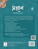 Hindi Reader Prgyan Class 7